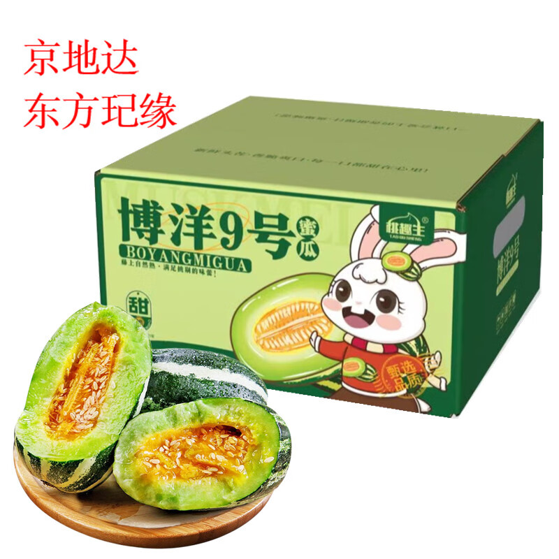 京东怎么显示瓜历史价格|瓜价格比较