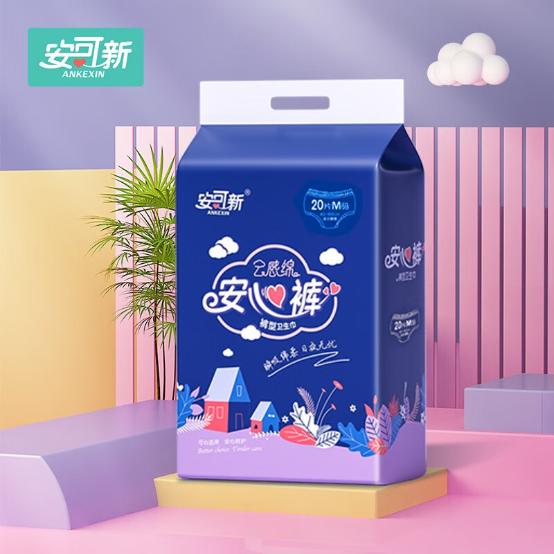 💖【安可新】经期安全裤:倍感温馨的呵护