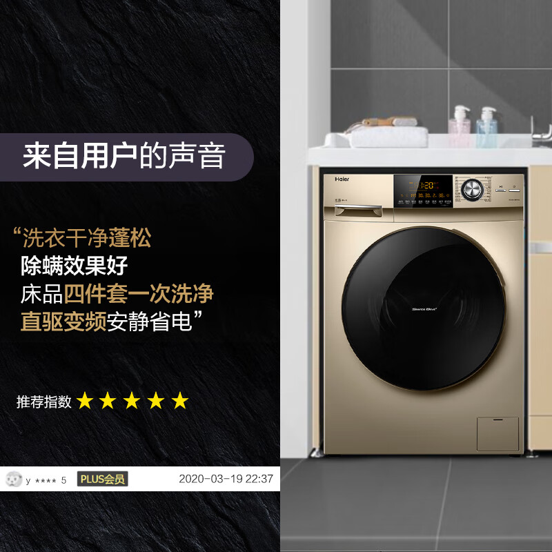 海尔（Haier） 滚筒洗衣机全自动除菌洗烘一体 直驱变频摇篮柔洗 10公斤 EG10014HB709G