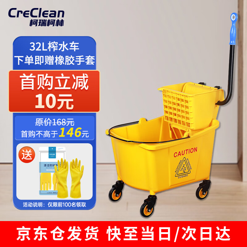 柯瑞柯林（CreClean）清洁工具