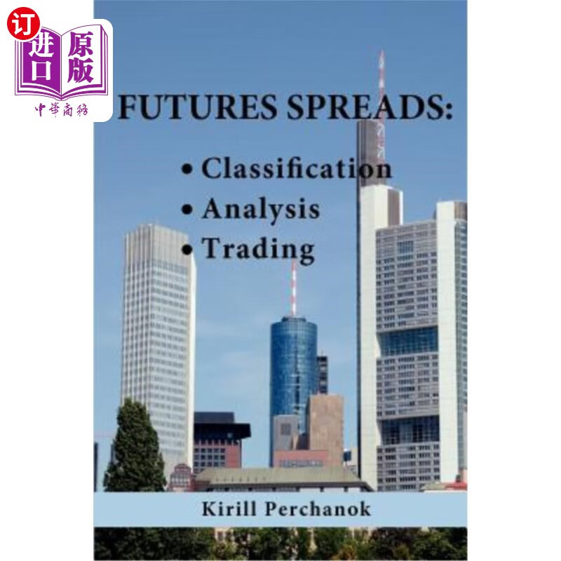 【中商海外直订】futures spreads: classification, analysis