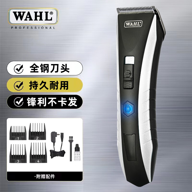 华尔(WAHL)专业电动理发器家用成人儿童电推剪 发廊剃头电推子 2221