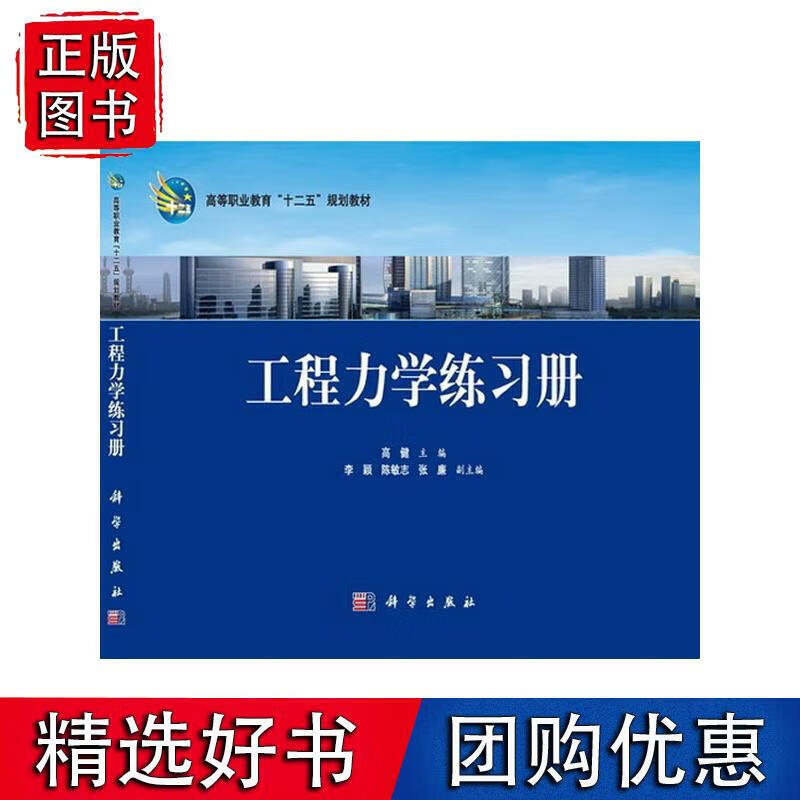 练习册