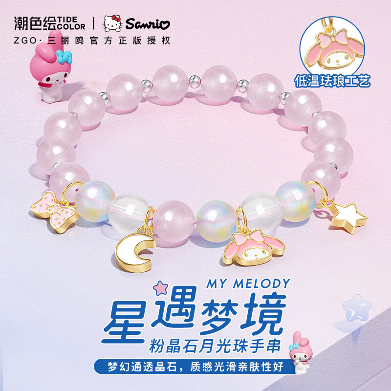 手链脚链历史价格查询软件|手链脚链价格历史