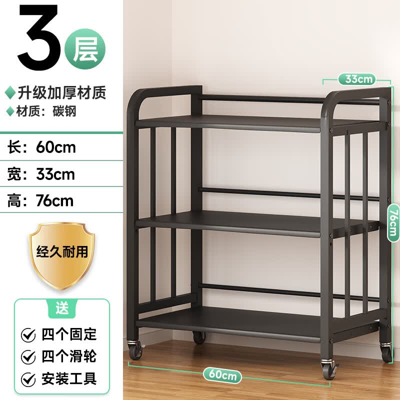 收纳架家用书架多功能展示架可移动 加厚黑色方管三层60长(带轮 脚