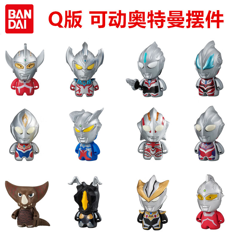 60156015 奥特曼大合集第二弹q版赛罗 赛文 盖亚 戴拿 怪兽金