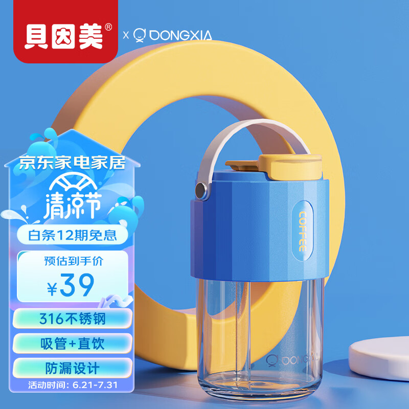 京东新品首发 2023-06-24 - 第30张  | 最新购物优惠券