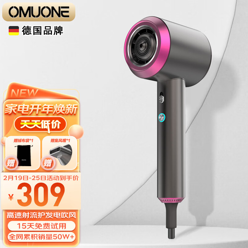 OMUONE德国欧慕尼高速电吹风机家用大功率负离子护发大风低噪吹风筒速干不伤发低辐射吹风机孕婴可用 典雅灰（家用版）