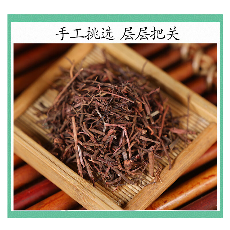 中药材店铺 茜草血见愁四轮草 红茜草根 拉拉秧根500克 茜草250克