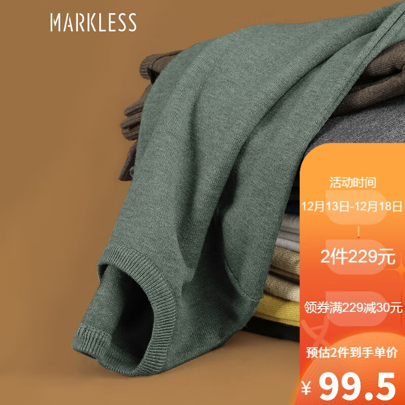 MARKLESS高质量针织衫，价格趋势稳定|针织衫价格行情最新报价走势图