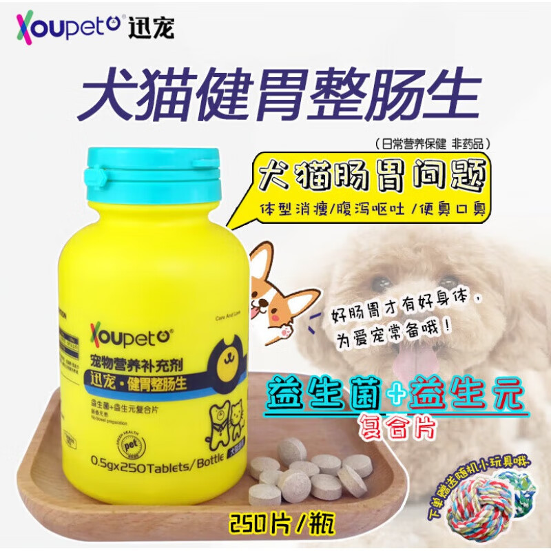迅宠健胃整肠生 犬猫益生菌调理肠胃补充营养软便腹泻无食欲 1瓶 瓶装