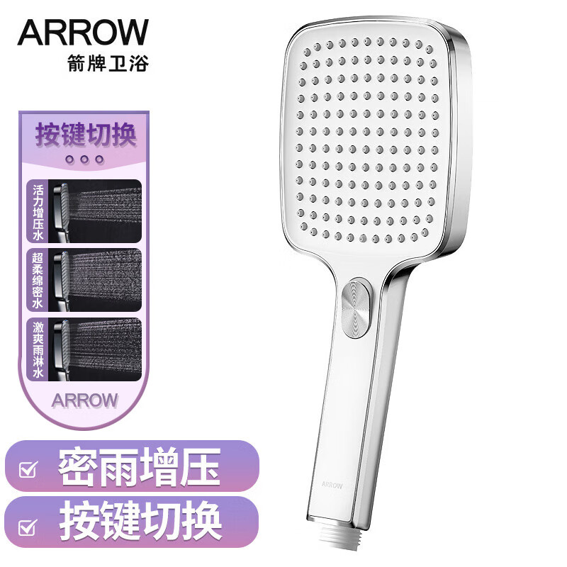 箭牌（ARROW）增压沐浴花洒头加厚加大面板方形AE58101CP怎么看?