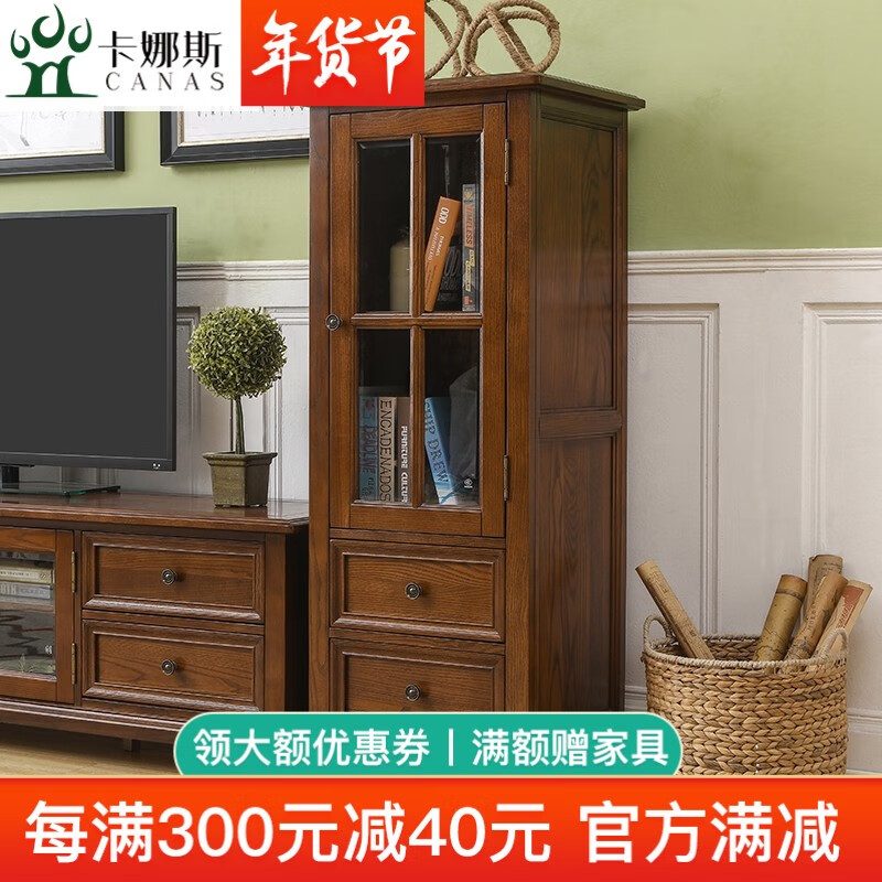 卡娜斯 美式实木酒柜 客厅展示柜装饰柜电视柜边柜 餐厅餐边柜 简约乡村家具 酒柜-胡桃色