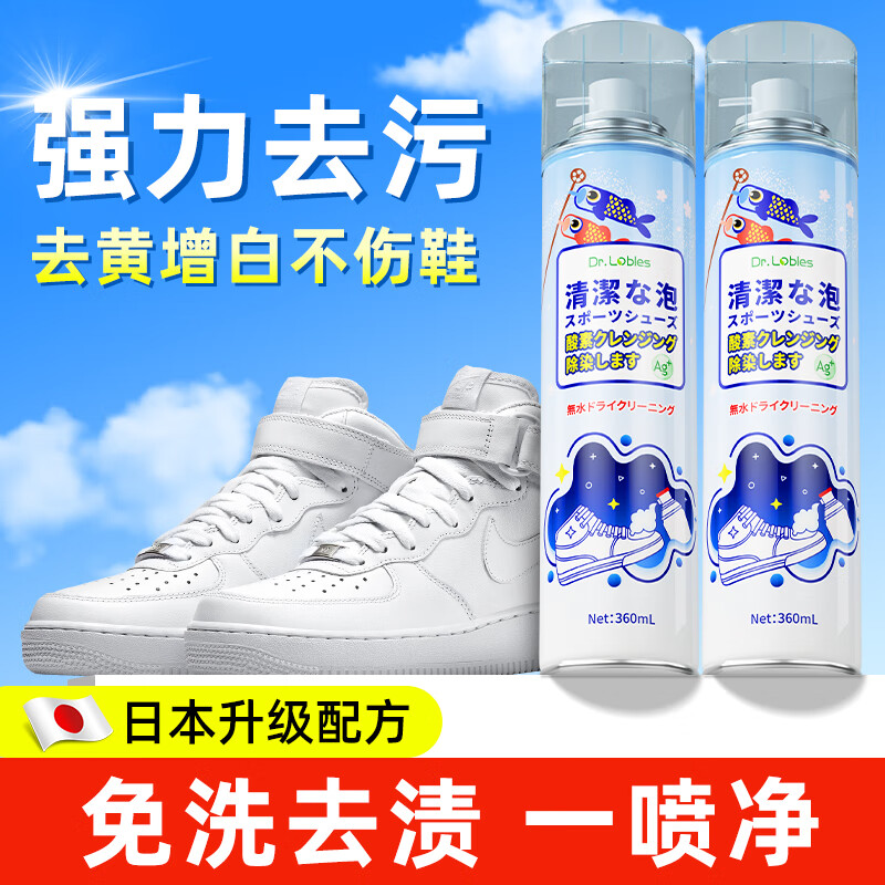 查小白鞋清洗剂最低价格用什么软件|小白鞋清洗剂价格走势图