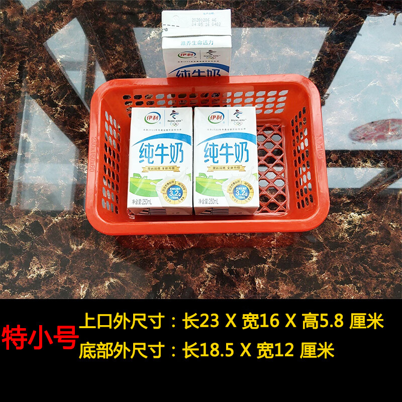 姒桀塑料篮子方形超市展示篮放菜筐子麻辣烫烧烤零食大小号餐厅摆菜框