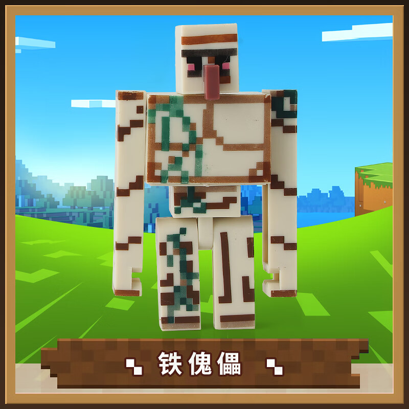 我的世界塑料玩具公仔手办末影龙史蒂夫苦力怕铁傀儡人偶玩偶模型