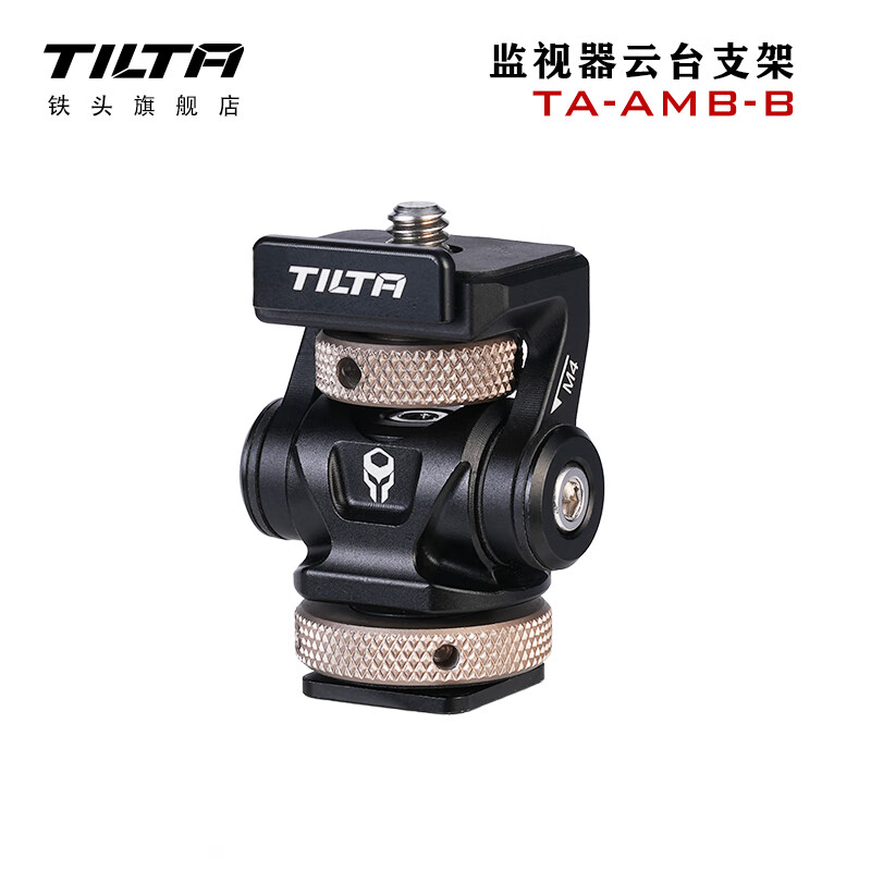 铁头 TILTA蜗牛云台可调阻尼监视器云台支架冷靴座相机单反拓展配件 监视器云台支架-黑色