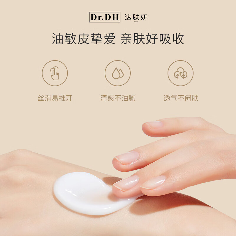 达肤妍(dafuyan) B5臻研乳霜深层保湿滋润修护温和护肤控油面霜 09系列:乳霜50g