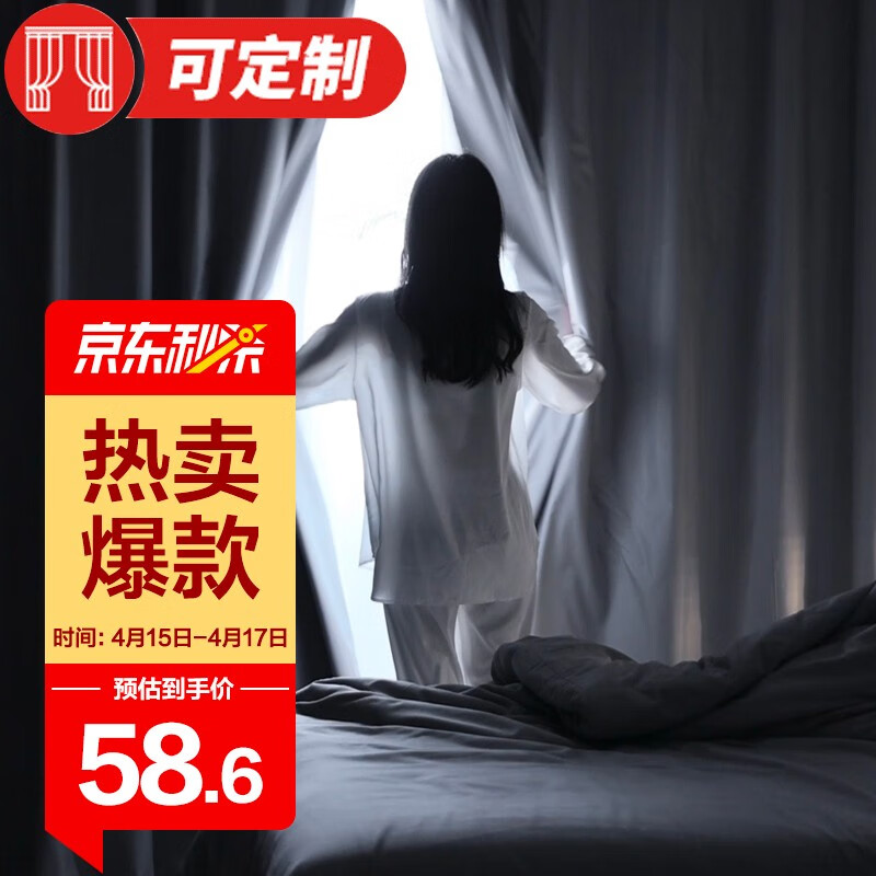 窗帘窗纱历史价格查询|窗帘窗纱价格走势图