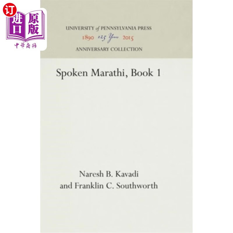 海外直订spoken marathi, book 1 马拉地语口语,第一册