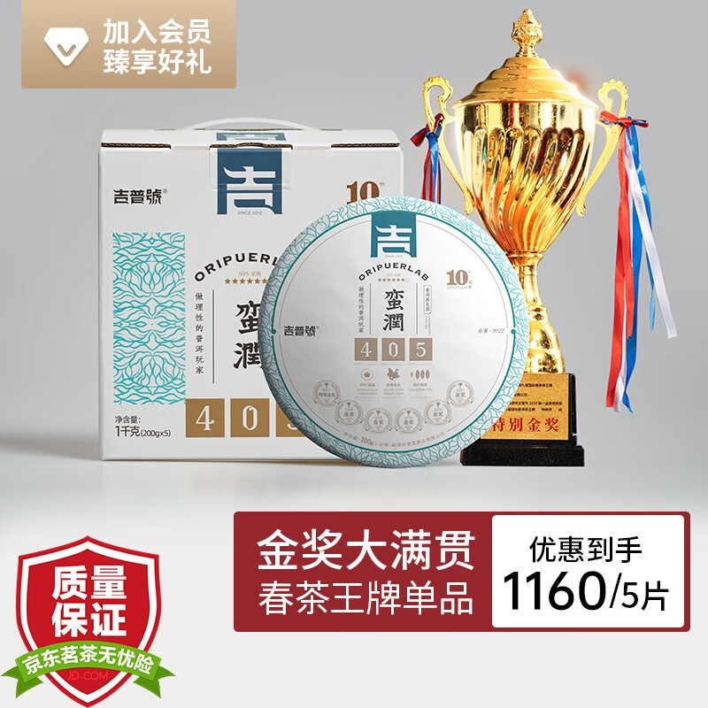 怎么查京东普洱全网最低时候价格|普洱价格走势图