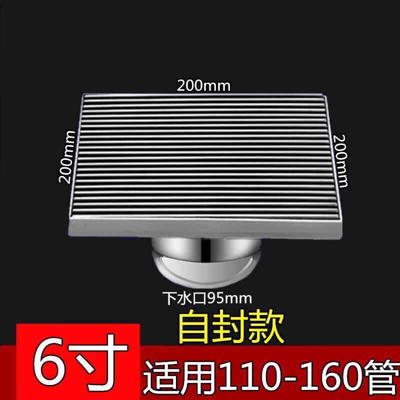 锈钢加大号110管地漏200x200大尺寸加厚大排量户外阳台 自封款200x200