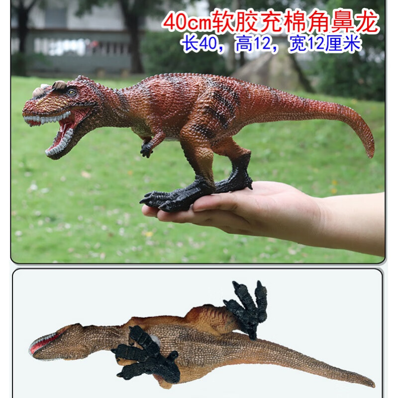 侏罗纪恐龙玩具塑料橡胶角鼻龙角冠龙摆件 仅有一款软的角鼻龙(软胶充