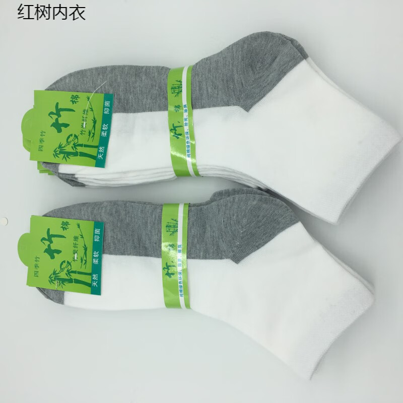 竹炭纖維襪子男生襪子夏季襪子男秋冬季黑色白色吸汗中筒運(yùn)動(dòng)襪竹纖維純色襪子 灰底白面平板 10雙裝