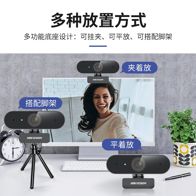 海康威视(HIKVISION) 考研复试电脑台式机外置usb视频高清广角会议主播直播网课研究生面试 2K 降噪麦克|线长1.5米 E14 摄像头