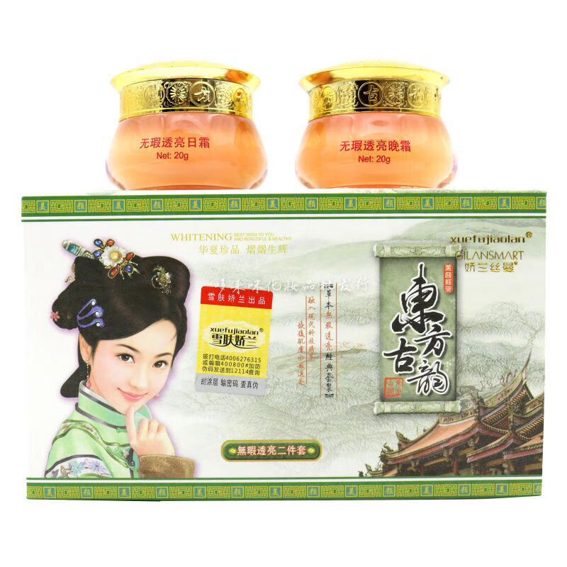 fsyr一代雪肤丝曼东方古韵透亮五件套提亮肤色润肤护肤化妆品 二合一