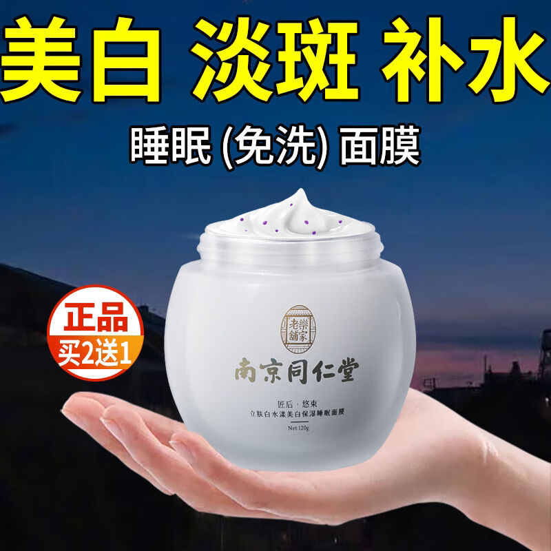 查面膜最低价格用什么软件|面膜价格走势