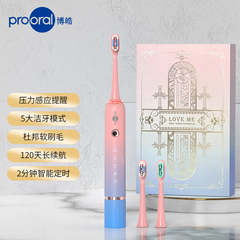 博皓（prooral）T33声波电动牙刷护齿压感提醒成人充电式情侣送礼生日礼物 粉蓝