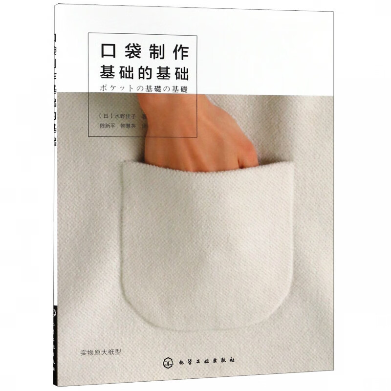 口袋制作基础的基础