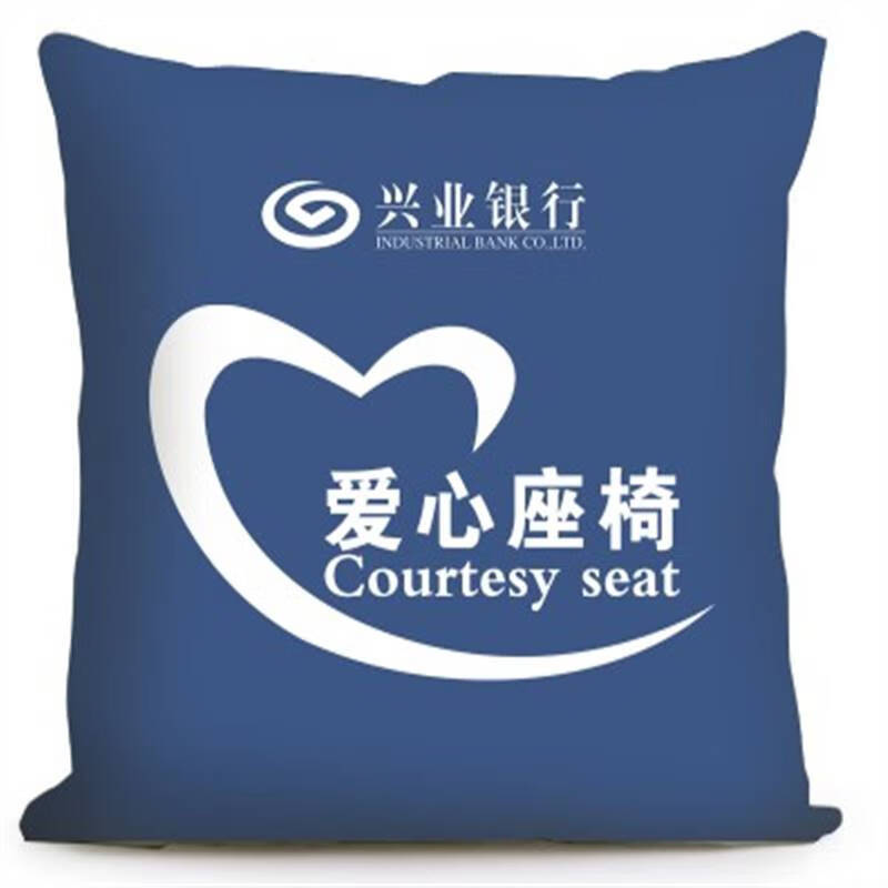 【精选好物】爱心纪念抱枕 定制银行爱心座椅套靠枕抱枕爱心专座靠背