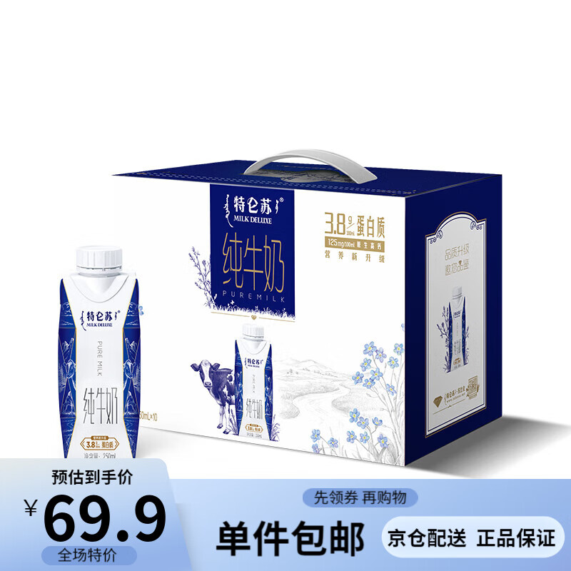 查看牛奶乳品价格走势用什么App|牛奶乳品价格比较