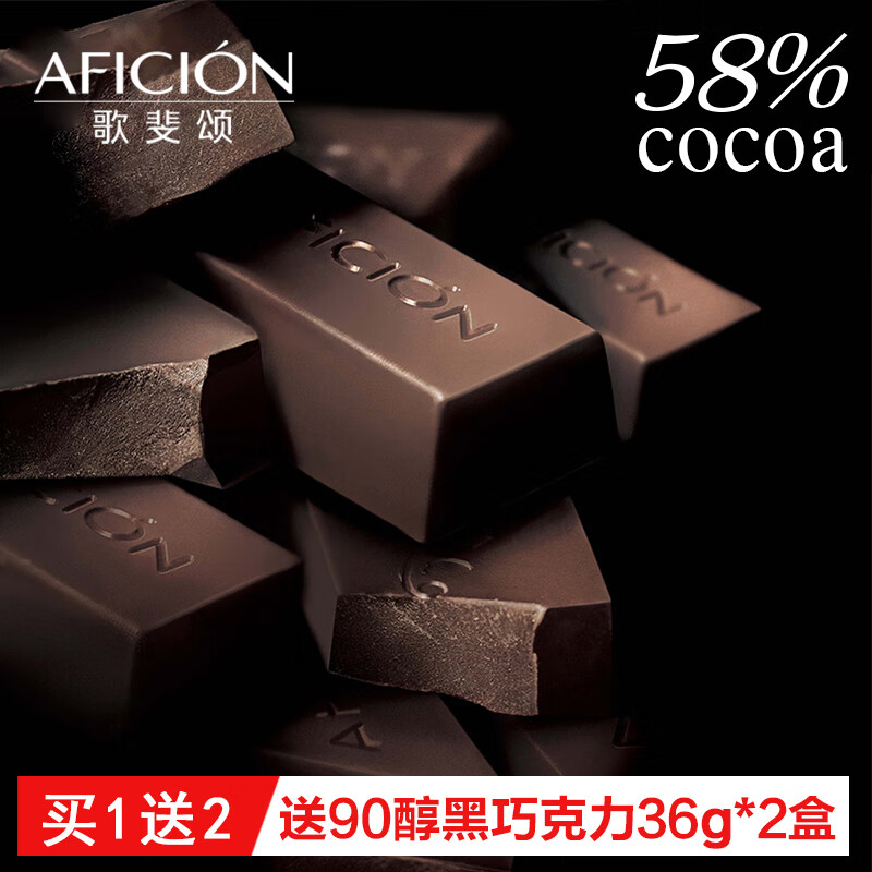 歌斐颂纯可可脂纯黑巧克力盒装320g 休闲零食大礼包糖果礼盒