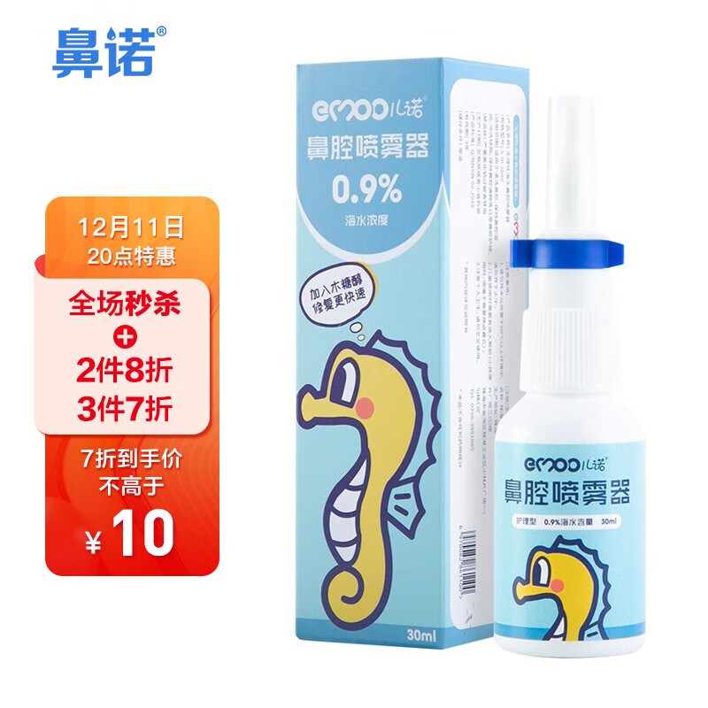 品牌推荐：鼻诺品牌鼻喉护理产品价格走势