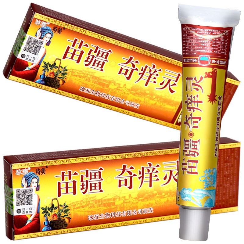 待美 苗疆奇痒灵乳膏15g 冰狼冰蚕身体护理润肤乳膏 买2囎1盒 发3盒