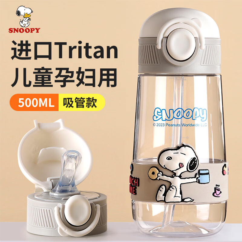 史努比（SNOOPY）吸管水杯儿童夏季男女学生高颜值杯子产妇孕妇耐高温水壶500ml怎么样,好用不?