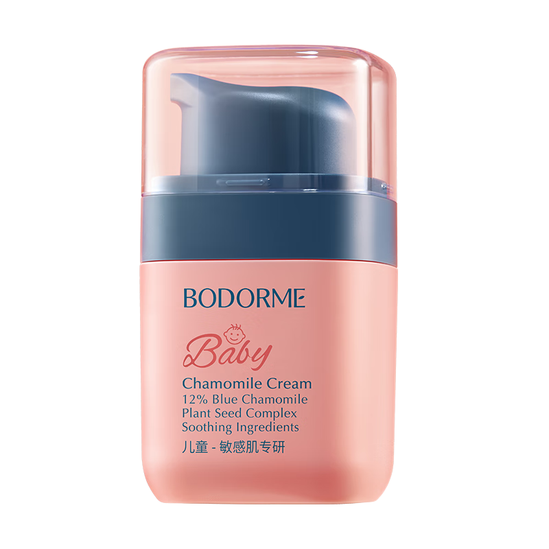 貝德美(bodcrme)兒童面霜寶寶嬰兒面霜保濕補水滋潤膚霜藍甘菊擦臉護膚乳液 藍甘菊舒緩精華霜40g
