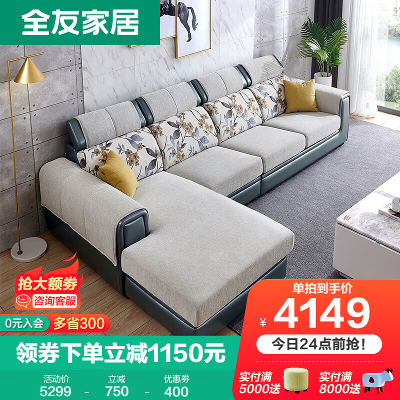 使用测评【全友（QUANU）沙发】好不好？分析怎么样？亲自测评揭秘