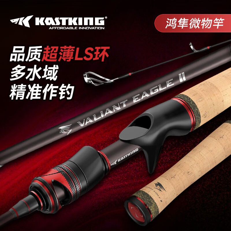 kastking 卡斯丁鴻隼微物路亞竿馬口竿溪流竿超軟碳素竿槍柄直柄F快調竿 1.52m 直柄（UL硬度）快調