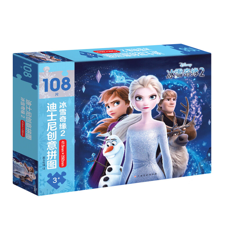 迪士尼创意拼图:冰雪奇缘2 108片装,故事海报,40个精美贴纸