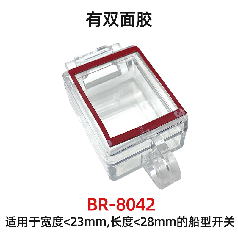 山顶松 船型开关按钮保护罩 6脚kcd4电源翘板按钮防护罩4脚kcd1防水误