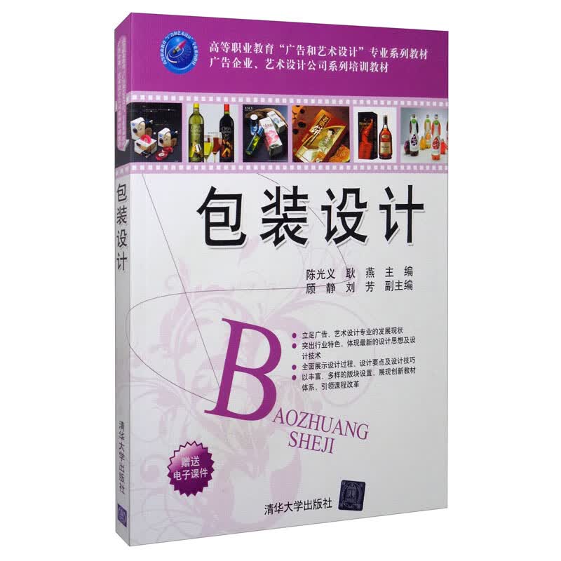 包装设计