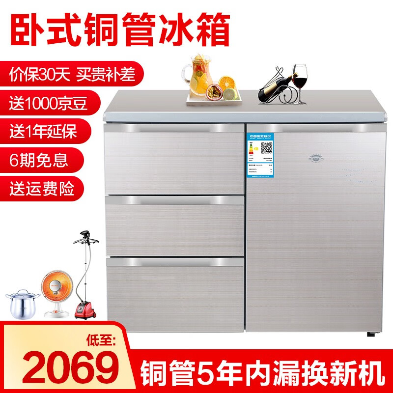 尊贵（ZUNGUI） BCD-210CV 210升 铜管卧式冰箱家用冰柜式小型柜式侧开门嵌入式冰箱 实体门酷金