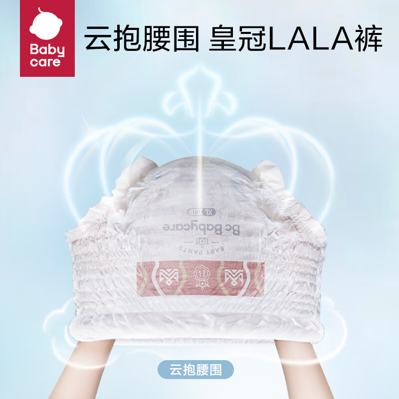 尿不湿babycareLALA裤箱XXL5215kg拉拉皇冠真的好吗？测评大揭秘！