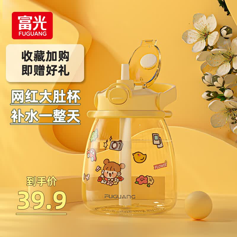 富光 水杯大容量塑料儿童水杯吸管带背带户外运动水壶大肚杯茶隔双饮 食品PC-清动黄色1500ml高性价比高么？