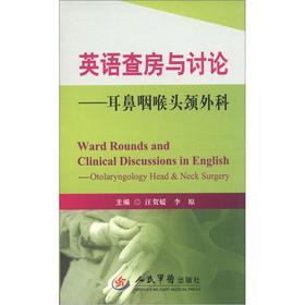 英语查房与讨论-耳鼻咽喉头颈外科 汪贺媛, 李原