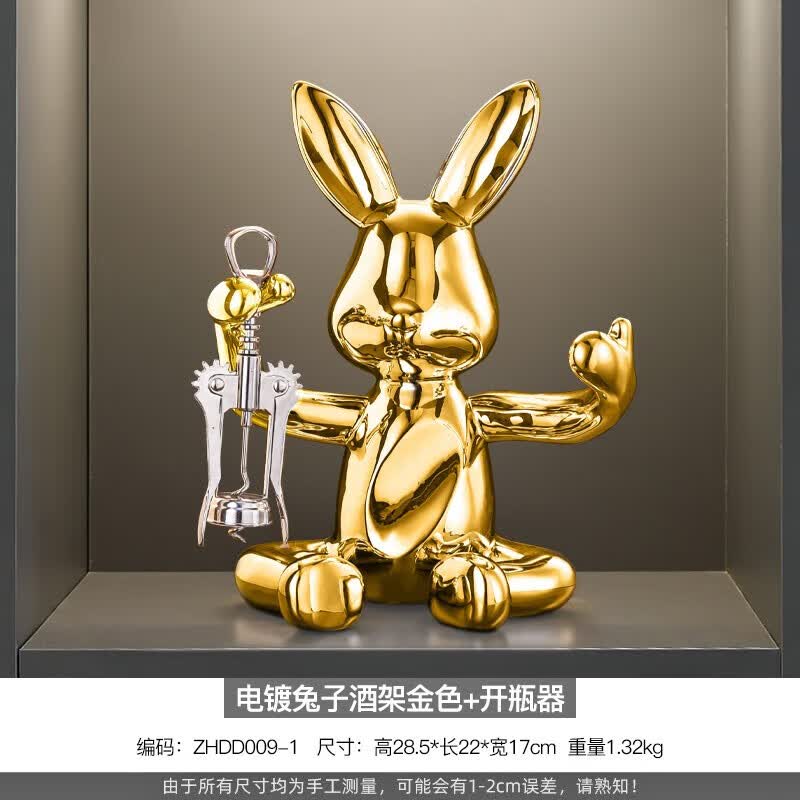 进门入户2023新款客厅玄关酒柜装饰品摆件现代轻奢高档地球仪大象 电镀兔子酒架金色+开瓶器